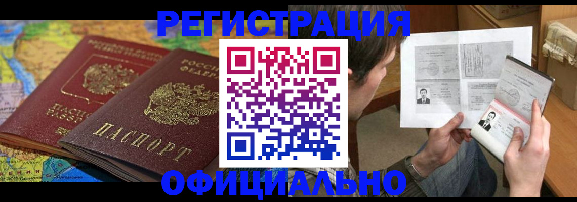 временная регистрация адрес в Чайковском