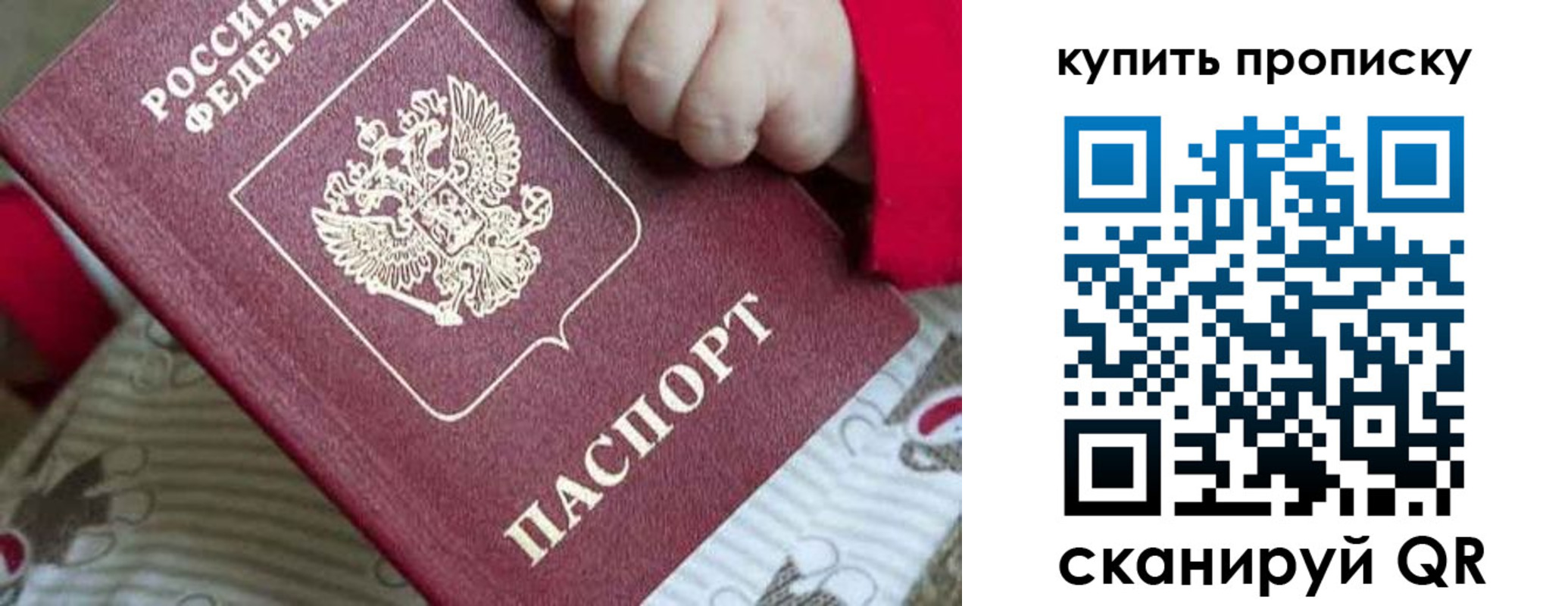 прописка в Чайковском