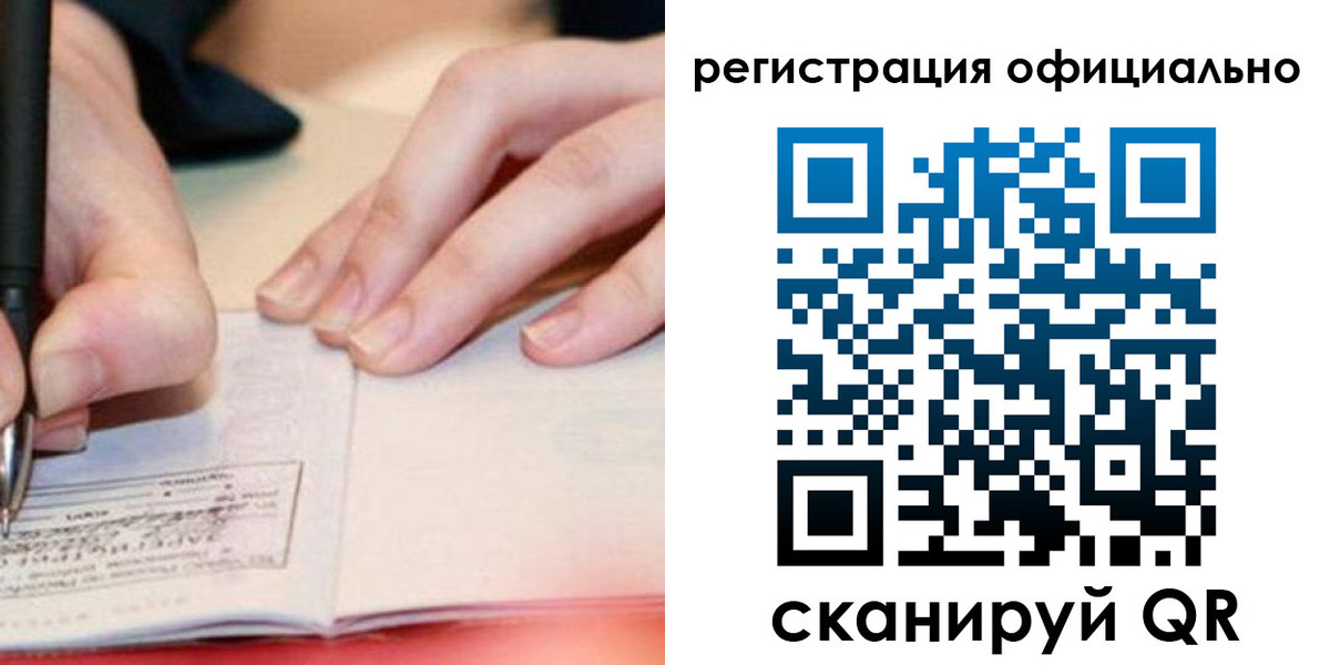временная регистрация недорого в Чайковском