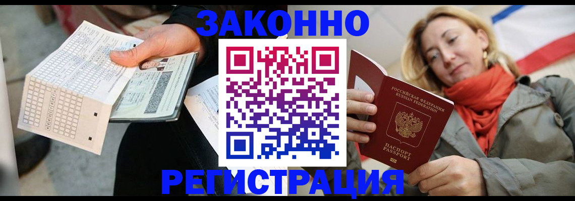 временная регистрация законно в Чайковском