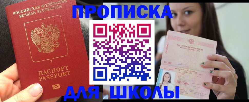 прописка штамп в Чайковском