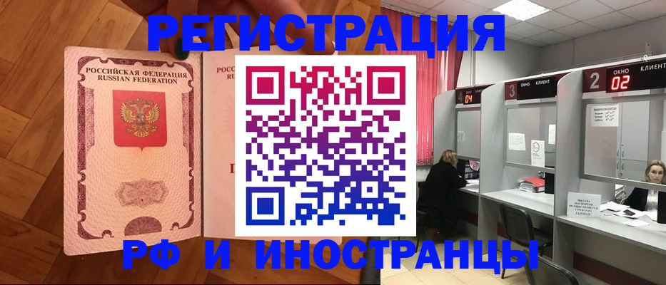 временная регистрация для школы в Чайковском