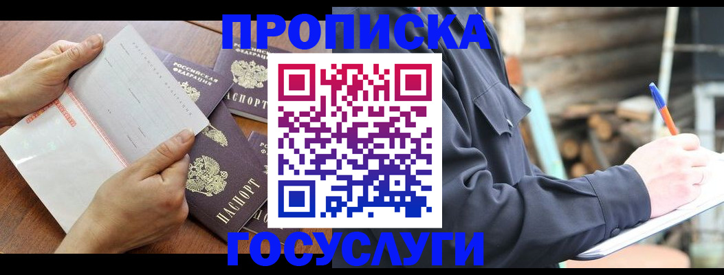 прописка гарантия в Чайковском