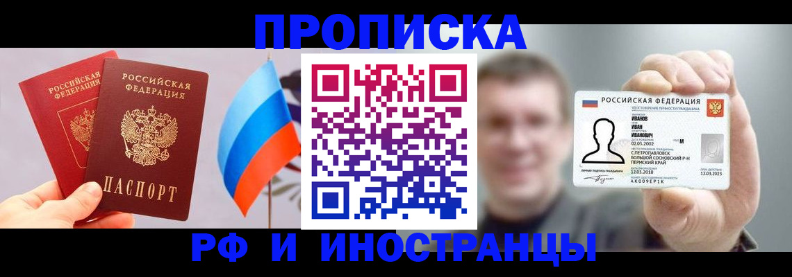 регистрация в Чайковском