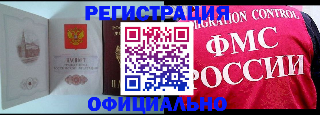 временная регистрация в квартире в Чайковском