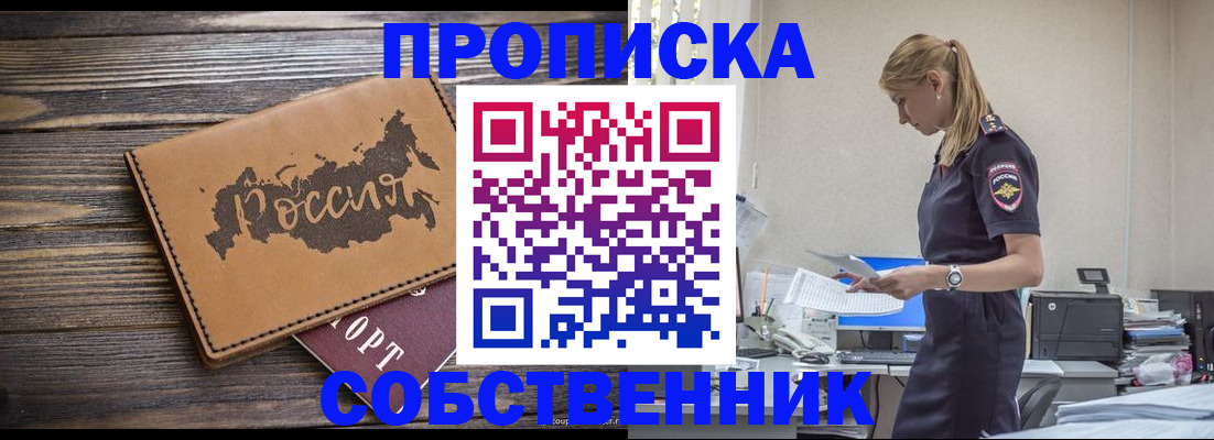 прописка паспорт в Чайковском