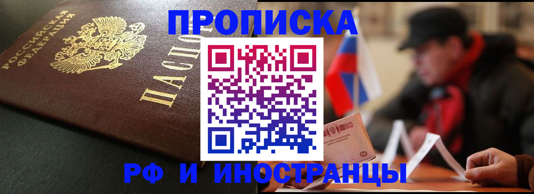 прописка паспорт в Чайковском